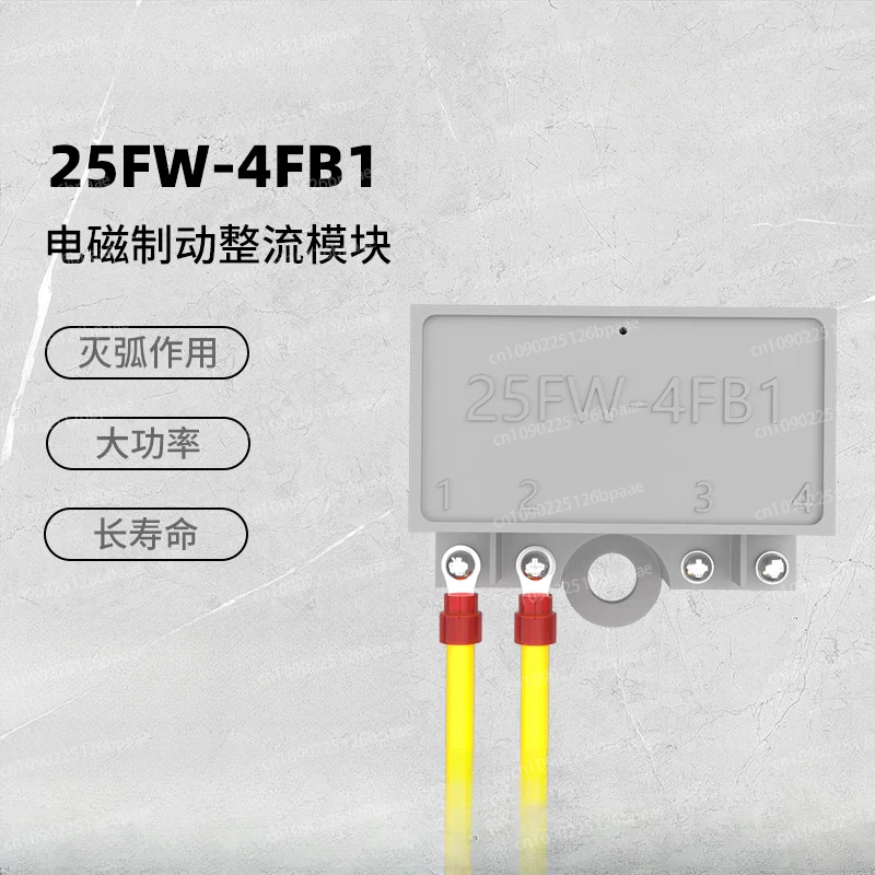 

25FW-4FB1 motor ship brake half wave rectifier rectifier