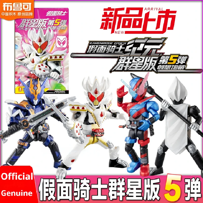 

Фигурка Blokees, строительные блоки, Masked Rider Stars Edition, Gabu 5-го поколения, слепая коробка, аутентичная игрушка для фанатов