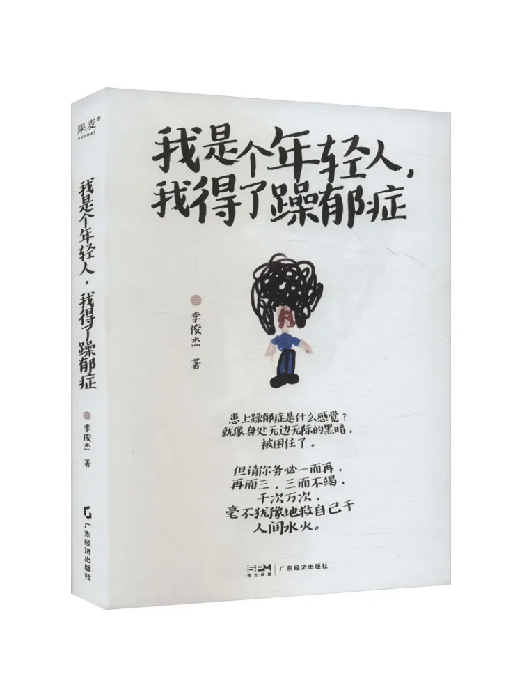Book-Winshare I Am a Young Man and I Have Bipolar Disorder