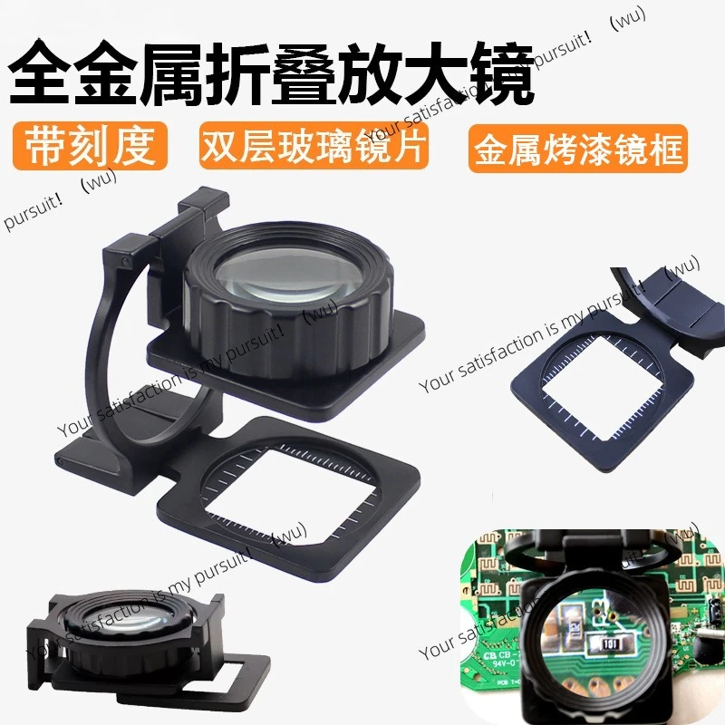 Fabric professional inspection cloth mirror, double glass lens alloy foldable magnifying glass 1048