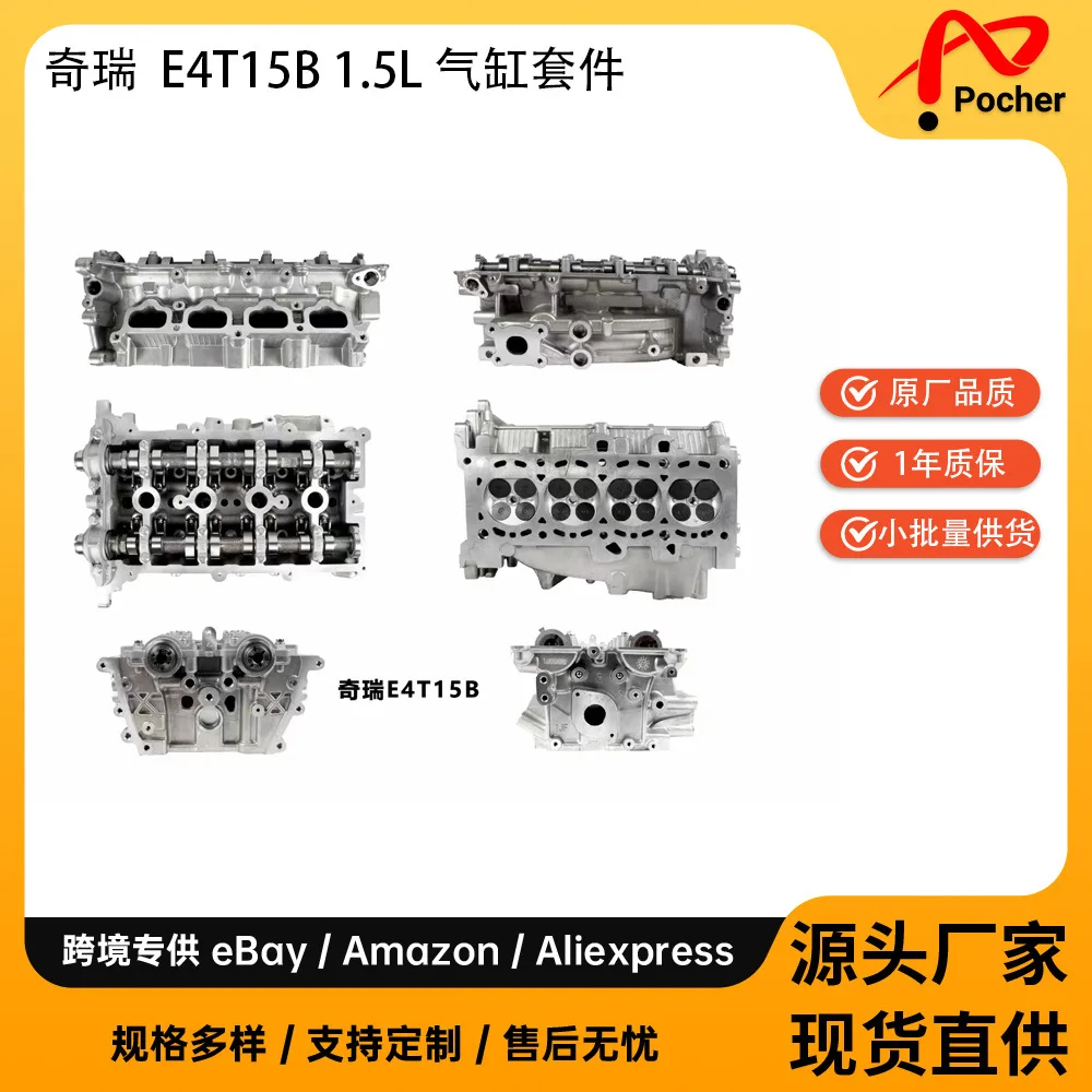 

Chery E4T15B Крышка клапана двигателя 1,5 л для Tiggo 7 Tiggo 8 2016-2018 гг.