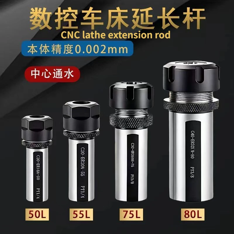 Numerical control lathe extension rod high precision jacket C20/25/32/40 -ER16/20/25/32/40 variable diameter sleeve