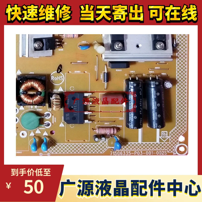 Quick maintenance 40pff5650 / T3 TV power board 715g6335-p03-001-002s