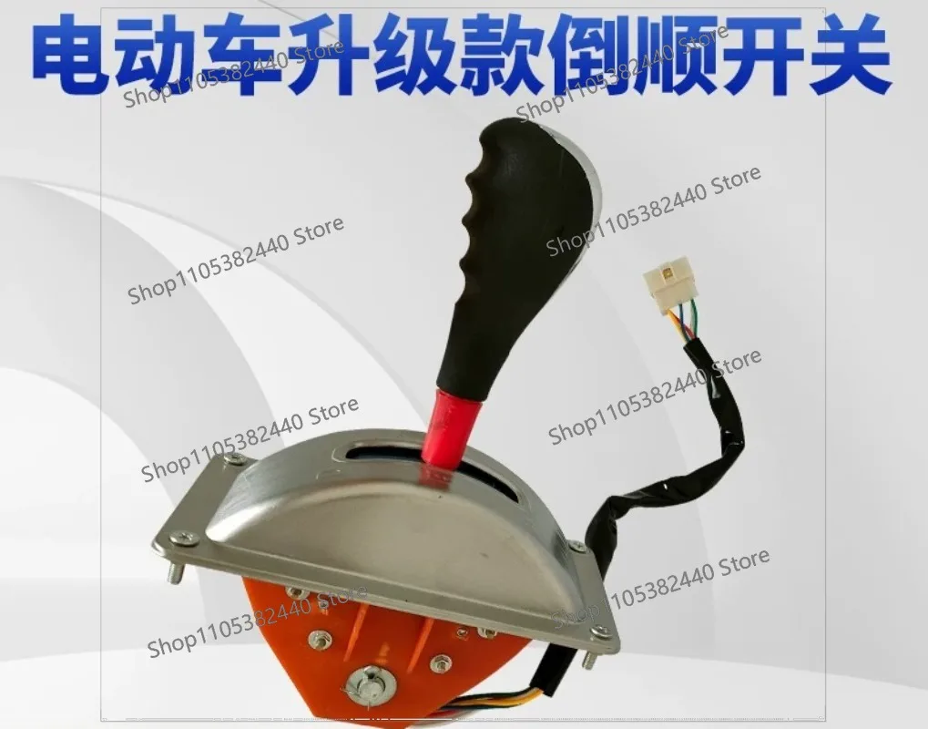 EV Forward Reverse Switch, Replacement Gear Shifter Handle for Electric Tricycle Cargo Cart Sightseeing Vehicle