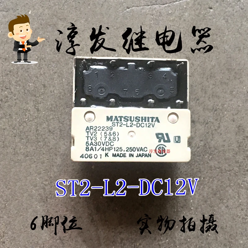 

ST2-L2-DC12V AR22239 8 8А 12В 10шт.