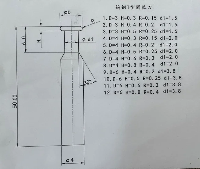 Alloy Arc T-type Cutter 3 * R0.15 Side Milling Arc Cutter D4 * R0.2 T-type Arc Cutter D6 * R0.3, 1PCS