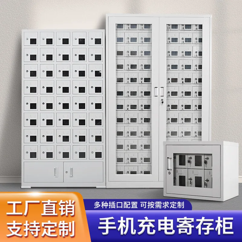 

Утолщенная сталь Строительная площадка Школьный блок сотрудника Шкаф для хранения мобильного телефона Шкаф для зарядки мобильного телефона