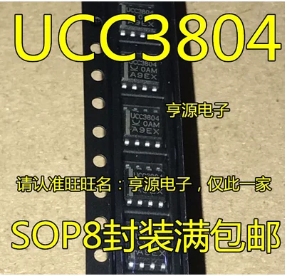 

Free Shipping 50pcs UCC3804D UCC3804 UCC3804DTR SOP-8