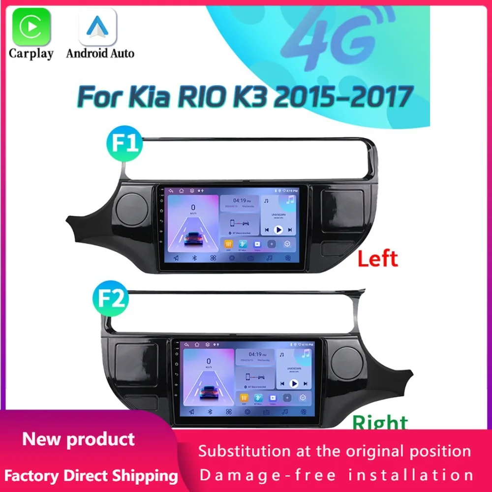 NEW Android 14  Kia RIO K3 2015-2017 Car Radio Multimedia Navigation 4G GPS Wireless Apple CarPlay Touch Screen Bluetooth Stereo