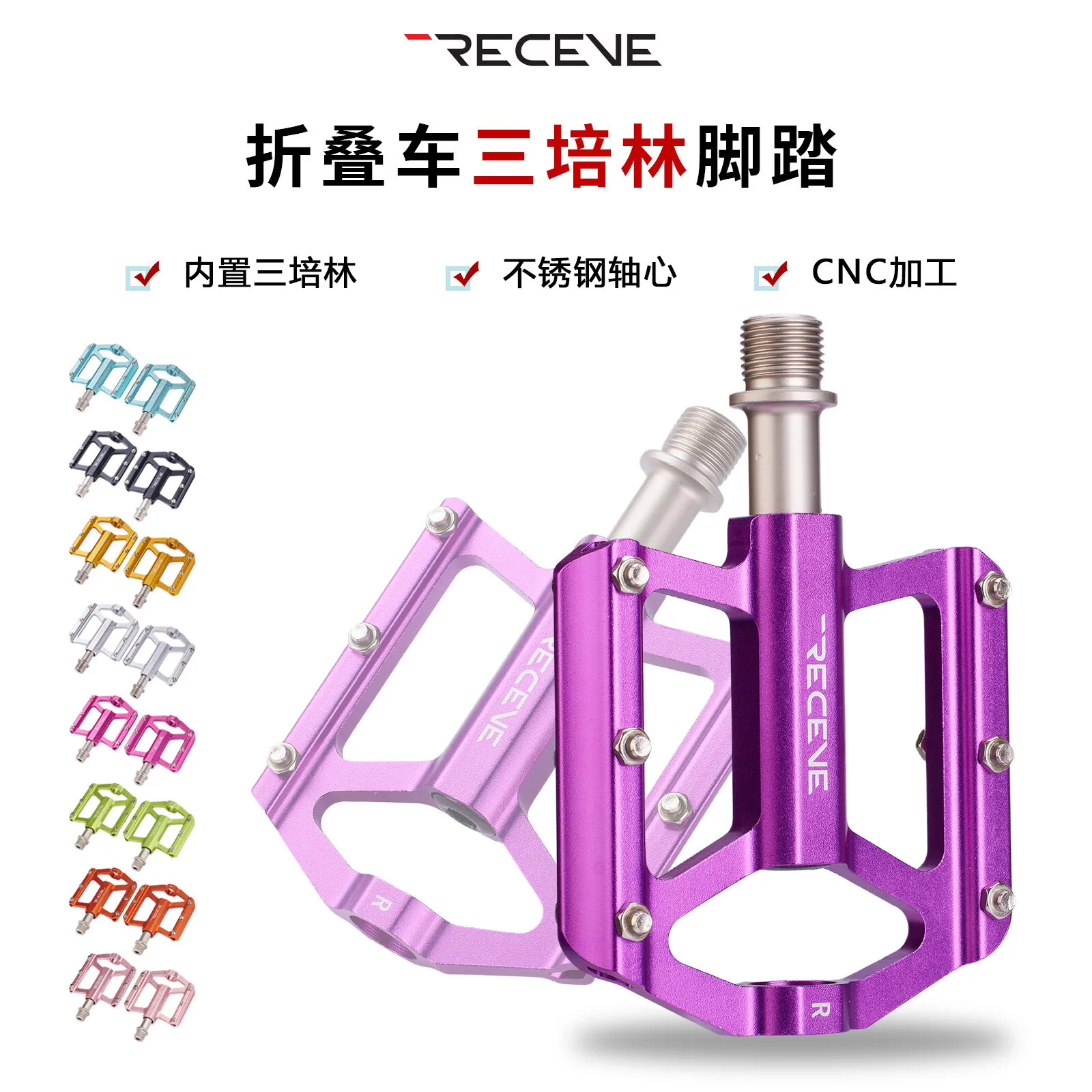 

Складные велосипедные педали RECEVE, 3 герметичных подшипника, сверхлегкий алюминиевый сплав, гладкие, противоскользящие, для горных и шоссейных велосипедов