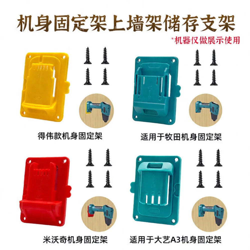 Multi Tool Wall Mount Holder For Dayi A3 Compatible With Makita Milwaukee Dewalt Workshop Storage Solution