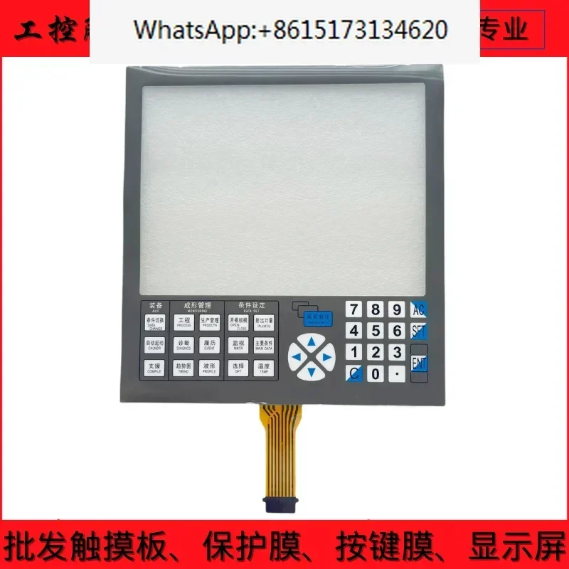 

New high-quality and applicable NISSEI Rijing Electric Molding Machine NC9300C Touch Screen NC9300T Touch Pad