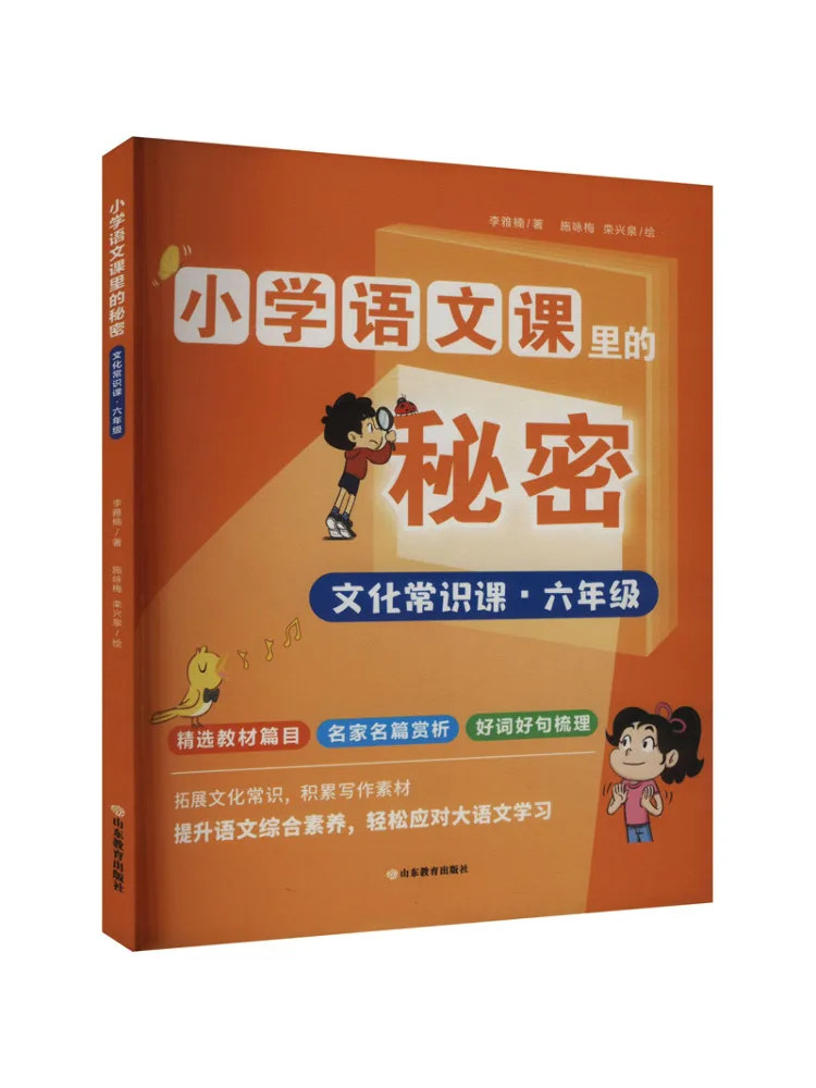 Cours de connaissances générales Book-Winshare·niveau 6