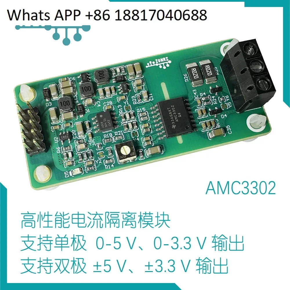

AMC3302 Высокопроизводительный модуль изоляции тока/одинарный биполярный выход/наружный детектор тока