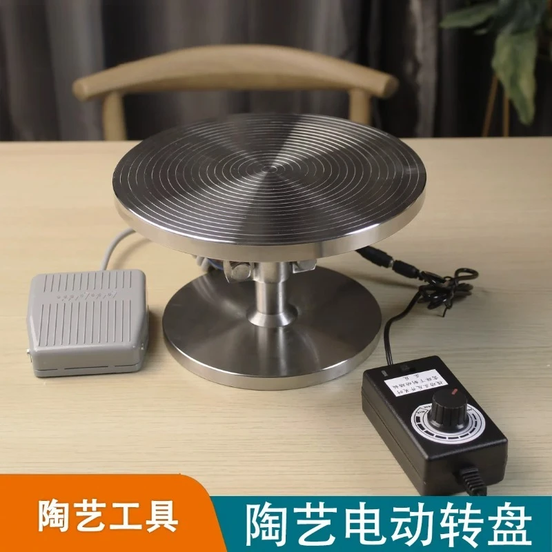 Ceramic art professional turntable stainless steel electric turntable ceramic art tool painting clay special