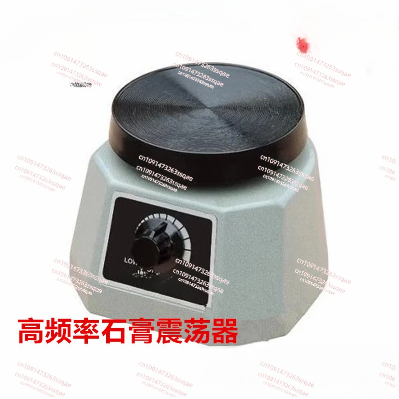 110V/220V Dental Plaster Vibrator 4'' Round Small Gypsum Variable Intensity Shaker Oscillator Dental Lab Equipment New