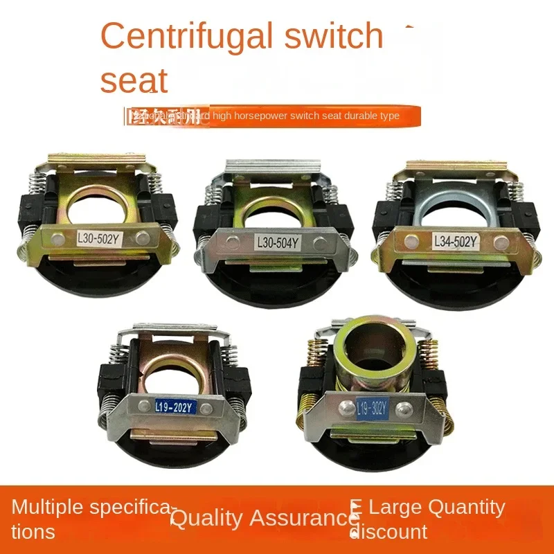 1PCS single-phase motor accessories centrifugal switch plate base motor internal switch touchpoint centrifuge base L14-102Y