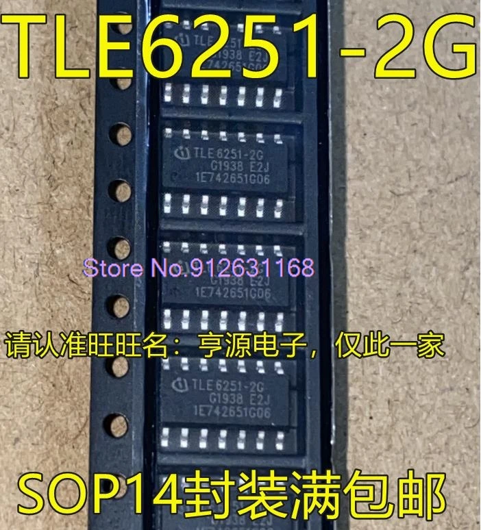 

(10 шт./лот) TLE6251 TLE6251G TLE6251-2G SOP14 IC