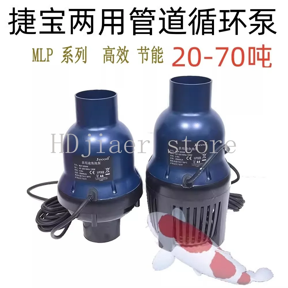 

Pipeline pumping pump, MLP fish pond pipeline dual-purpose circulation pump, sewage silo discharge, koi pond pull-out pump