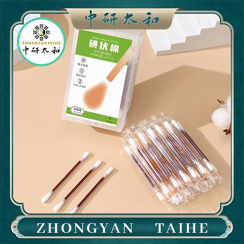 

Одноразовые стерильные ватные тампоны с йодофором ZHONGYAN TAIHE, индивидуально упакованные, для дезинфекции ран, 50 шт./1 коробка