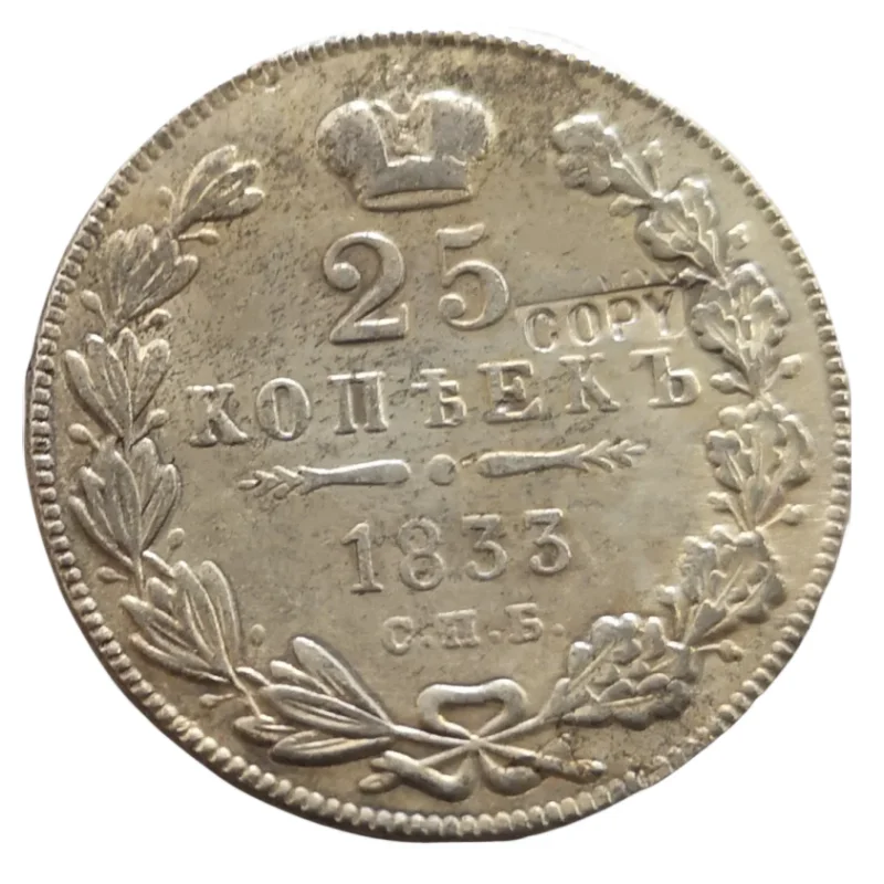 

1833 Russia-Empire 25 Kopecks - Nikolai I Silver Plated Coin