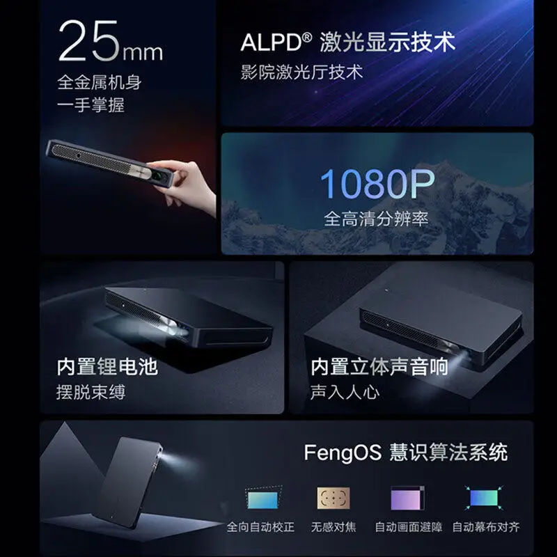 P7000 Laser Projector Household Light and Thin Portable Projector, Fengmi X1 Laser Light Source, Autofocus