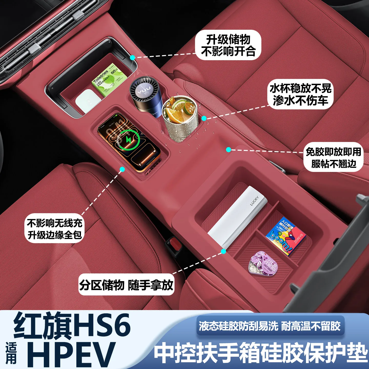 

For Hongqi Hs6 Phev 2026 Central Control Water Cup Door Buttons Silicone Pad