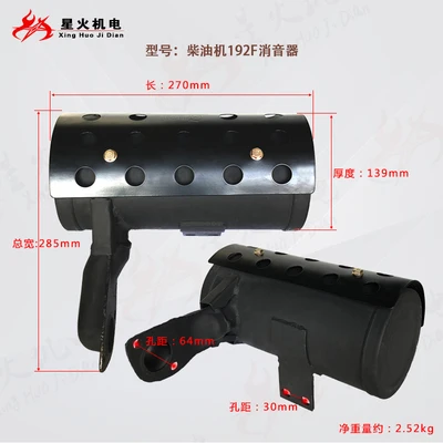 Air cooled diesel micro tiller generator accessories 173F178F186FA188F exhaust pipe waste  muffler