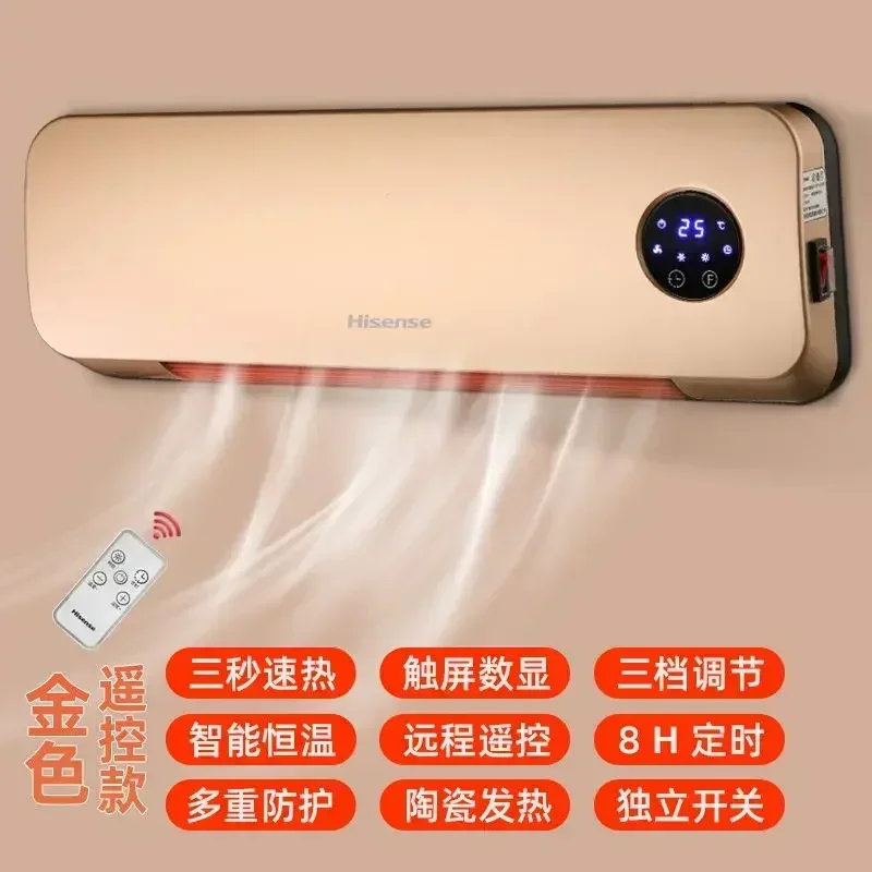 Hisense Heater Bathroom Heater Household Energy-saving Small Sun Speed Heat Wall-mounted Small Power-saving Heating 220v