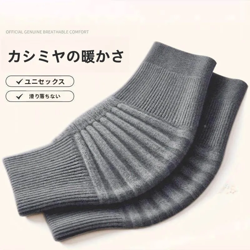 厚みのあるカシミヤ膝パッド-男女兼用-保温性抜群-防寒-秋冬に最適-中高年の方に特別に最適