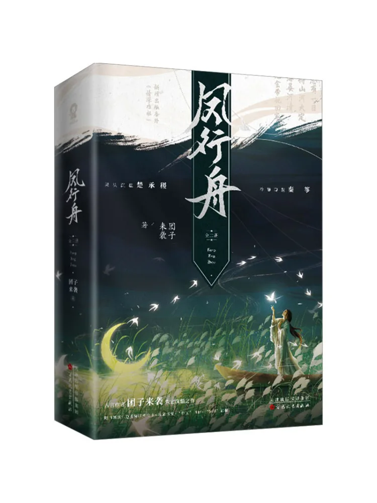 

Книга-Winshare Feng Xingzhou 2-х томов в целом