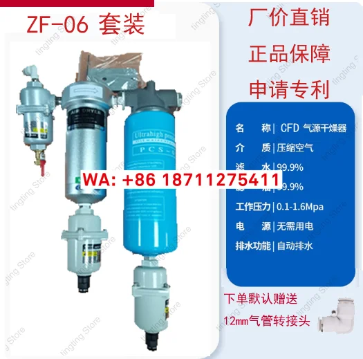 Centrifugal drying processor, water and oil removal filter, air compressor, compressed air pump, oil-water separator