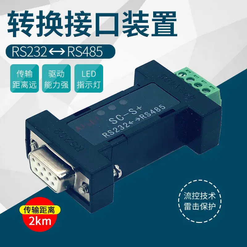 232 To 485 Converter Module RS232 Serial Port To 485 Bidirectional Passive Industrial Grade SC-NS