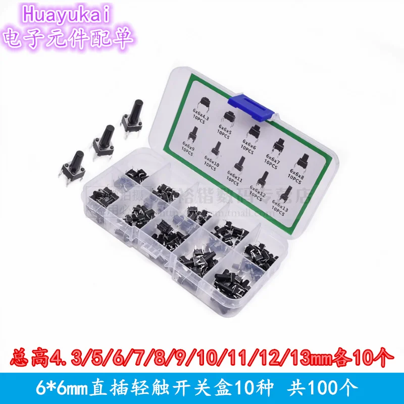 100PCS/BOX 10 Values Tactile Push Button Switch Mini Momentary Tact Assortment Kit DIY for Switch 6*6 4.3MM~13MM DIP-4P