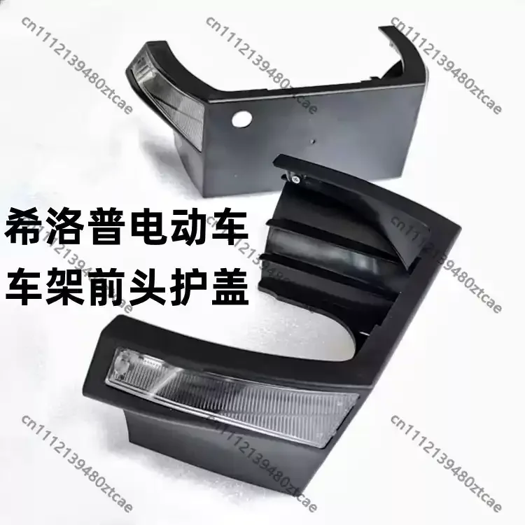 Front Mudguard Side Water Shield Cover Spare Parts For Folding Two Wheeled Travel Tool