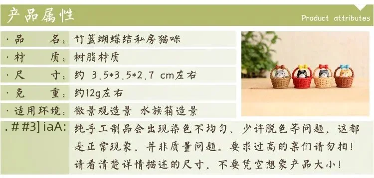 창의적인 만화 고양이 장난감 대나무 바구니 일본 고양이 입상, 일본 고양이 입상, PVC 미니어처 피규어, 홈 데코, 4 개