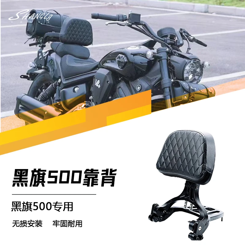 

Для Benda Black Flag 500 модифицированная складная спинка с полкой, встроенная универсальная спинка из алюминиевого сплава, неразрушающая установка