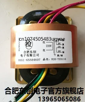 R20 Transformer R N 30VA Front Stage Dual 9v12v15v18v24vDAC