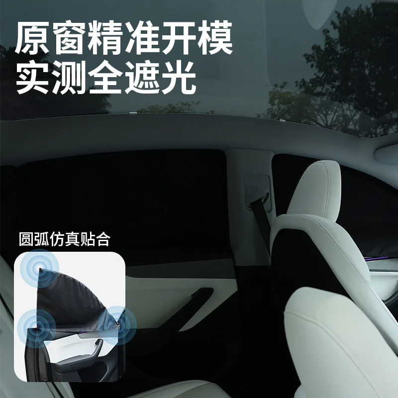 TEMAI 4pcs Tesla Model 3 Highland Model Y Juniper Side - Window Sunshades, Privacy Protection + High - Efficiency Sun Blocking