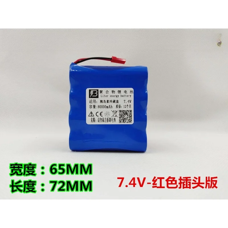 For 8000/12000mah 7.4/3.7v M-COOL GoMore Insulin Small Refrigerator Cooler Box Built-in Battery