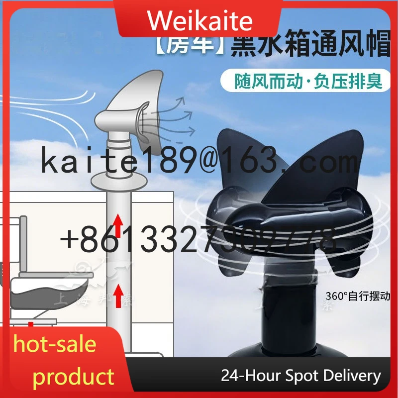 

Black water tank vent cap 360 ° autonomous rotating sewer vent RV modification accessories BSF050-2