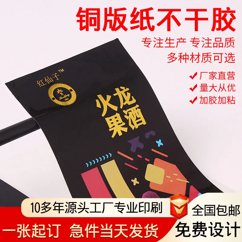 Custom. Coated Paper Reusable Adhesive Sticker Printing Gilding Reel PVC Color Transparent Adhesive Sticker Customization