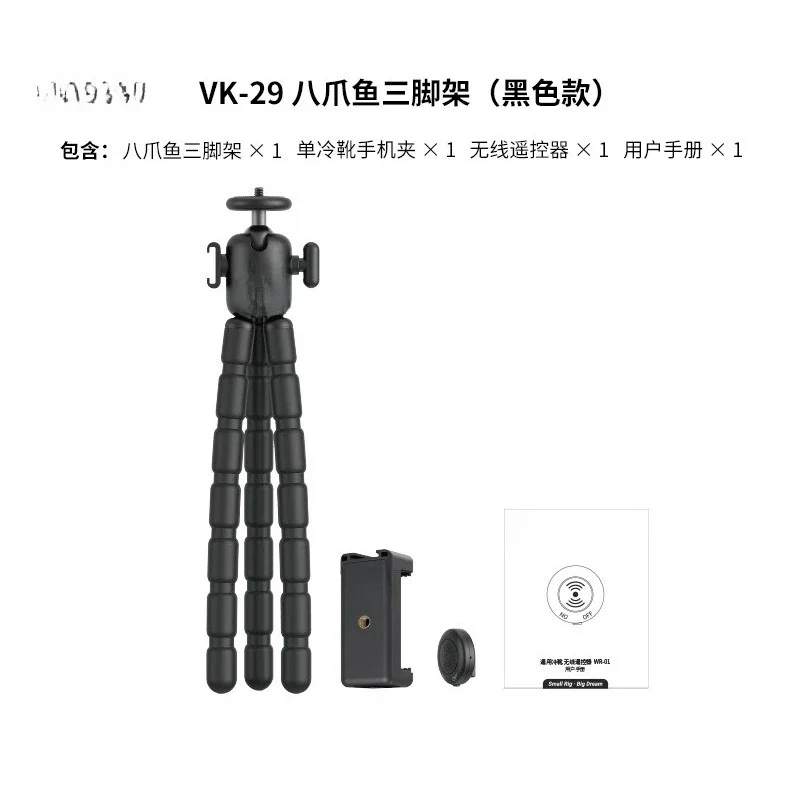 Multifunctional octopus, tripod mobile phone camera, flexible stand camera outdoor