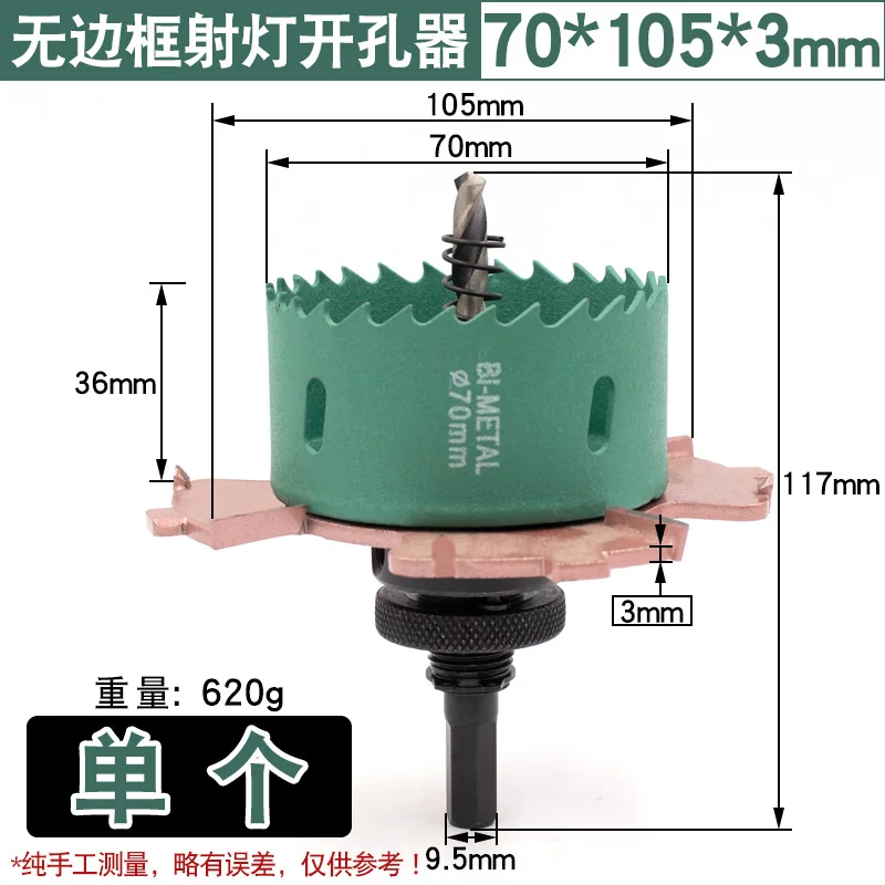 70 x 105 x 3mm