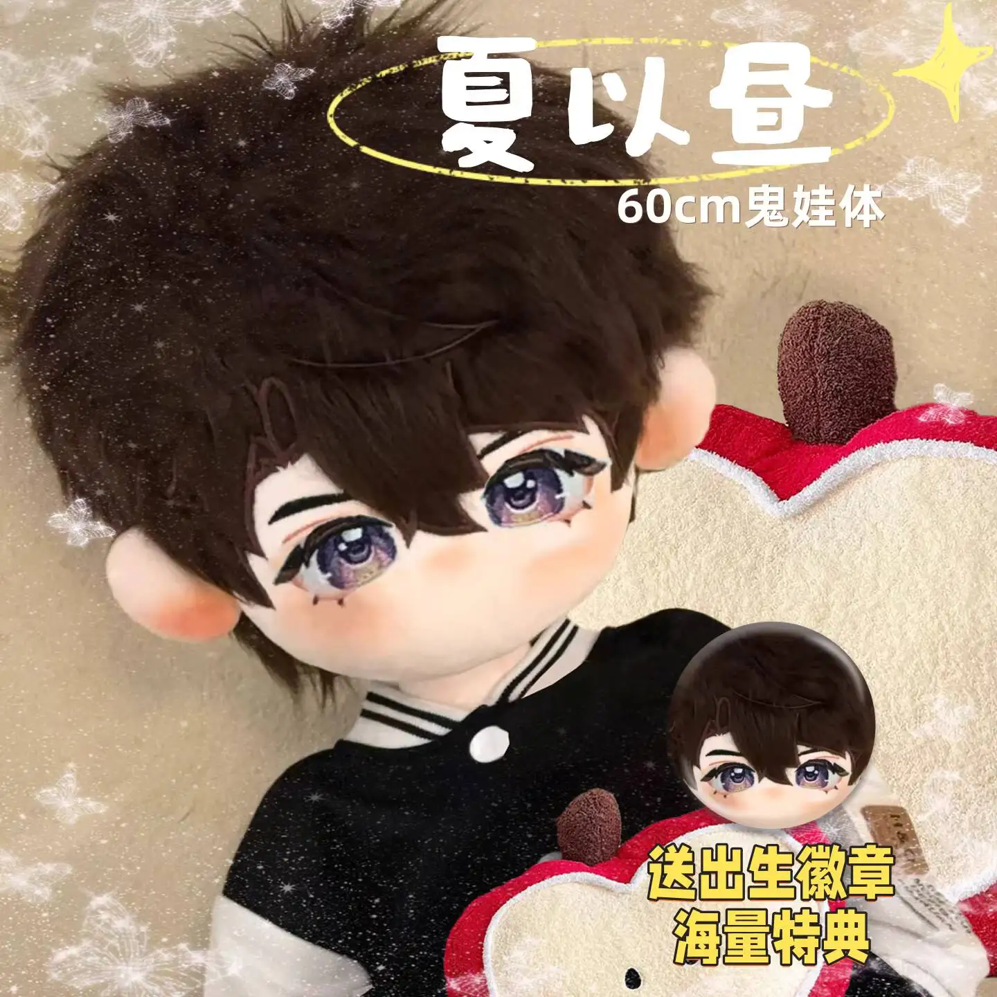 

New Love And Deepspace Caleb Xiayizhou Attribute 60cm Ghost Doll Cute Plush Cotton Doll Gift