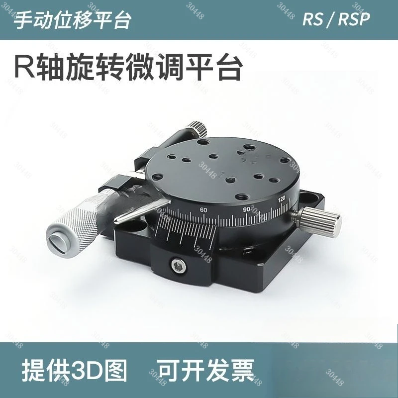 

New R-Axis 360° Manual Rotary Stage RPG ELF01 CGZR EGZR Fine Adjustment Workbench