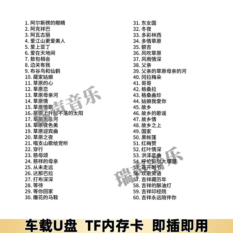 Downward Zhuoma Song Album Car USB Flash Drive Grassland Tibetan Songs Lossless MP3 Audio Music TF Memory Card