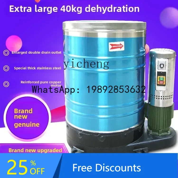 

A1 dehydration drying machine Commercial large-capacity drying bucket Stainless steel industrial water throwing machine