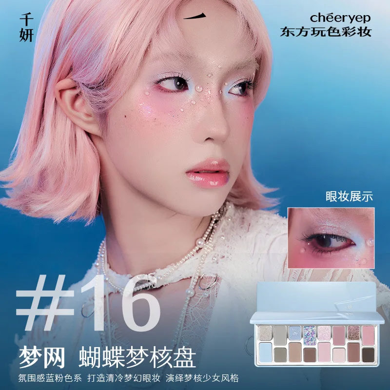 พาเลทอายแชโดว์ Cheeryep16 สี Qianyan ชมพู น้ำตาล คาวบอย น้ำเงิน หลากสี แมทท์ มุก สโมค