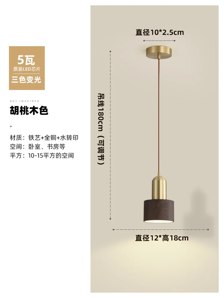 Bedroom bedside small chandelier modern simple Nordic all-copper dining table light creative walnut color